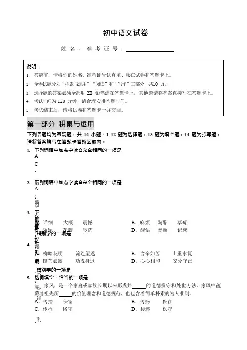 江苏省盐城市初级中学2023-2024学年九年级上学期学生学业水平测试语文试卷(含答案)