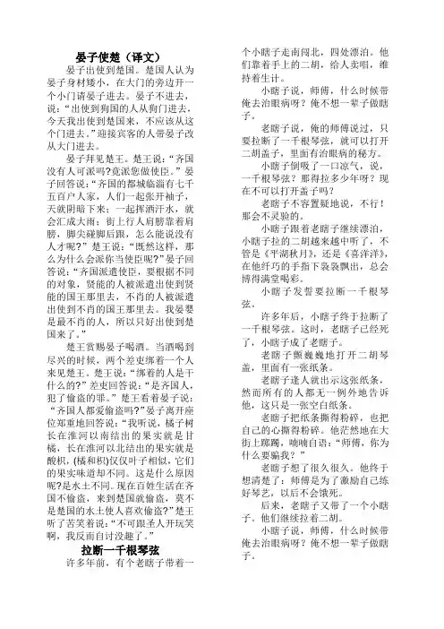 复述训练材料