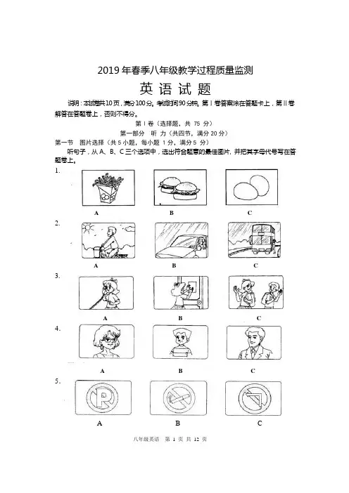 八年级英语下质量检测(含答案)