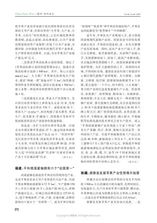 福建：平和琯溪蜜柚拥有六个“全国第一”