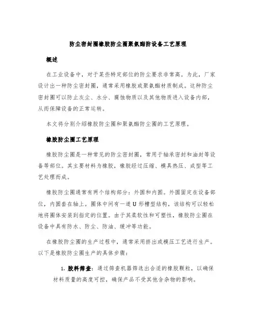 防尘密封圈橡胶防尘圈聚氨酯防设备工艺原理