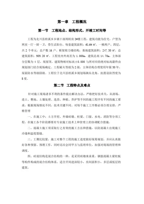 毕业设计(建筑大专)