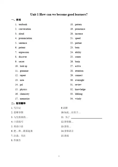 Unit 1 单元重点检测-2024-2025学年人教版英语九年级全册