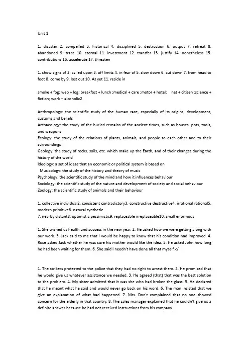 新世纪大学英语四课后答案(完整版)