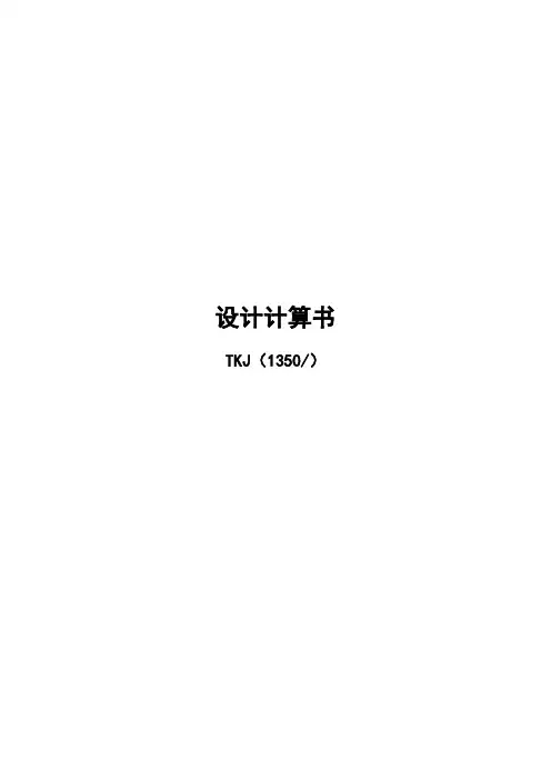 电梯kg梯速设计计算