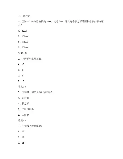 名校试卷精七年级数学上册