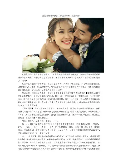 河南郑州婚纱摄影排名哪家好