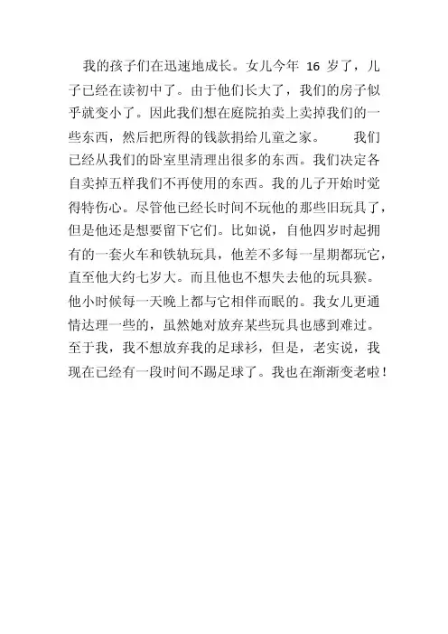 2013版八年级下人教版英语第十单元Section-A-3a课文翻译