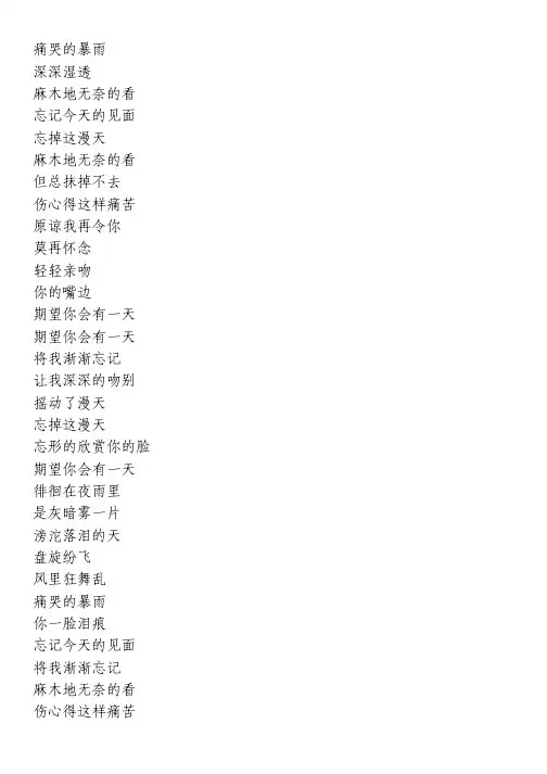 《一江流水天籁》歌词   — 谭咏麟