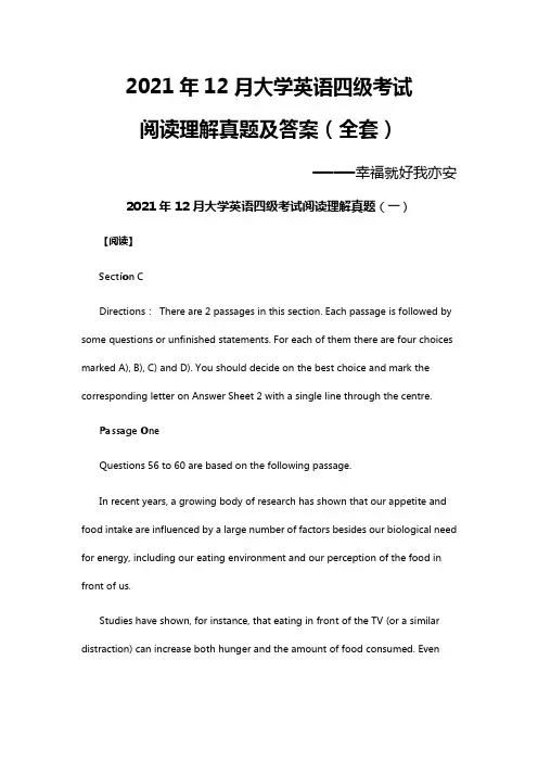 2021年12月大学英语四级考试阅读理解真题及答案详解(全套)