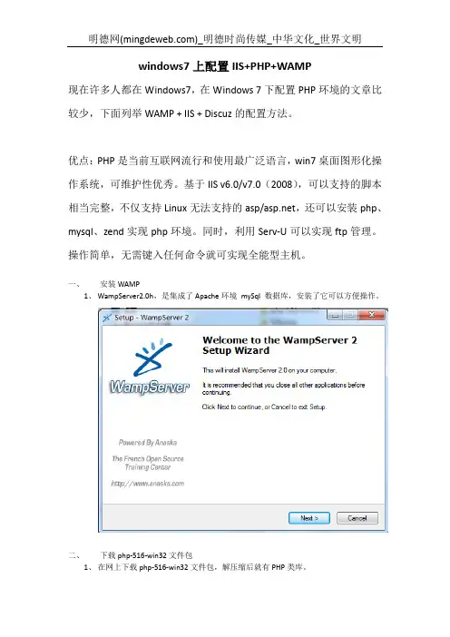 windows7上配置IIS+PHP+MYSQL-WAMP