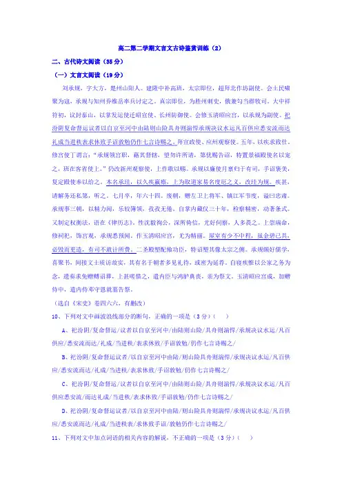 广东省开平市忠源纪念中学高二语文文言文复习专题练习