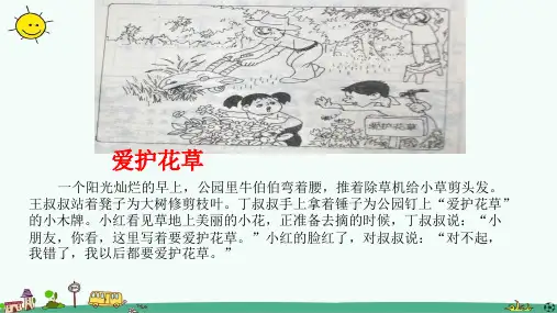 二年级看图写话练习