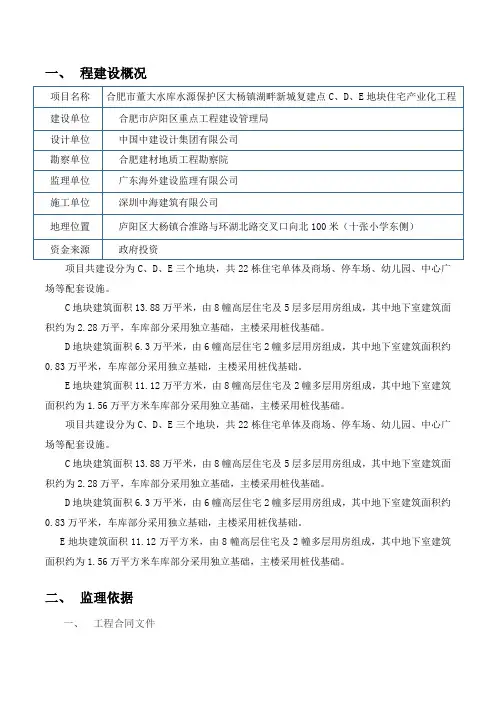 悬挑卸料平台细则