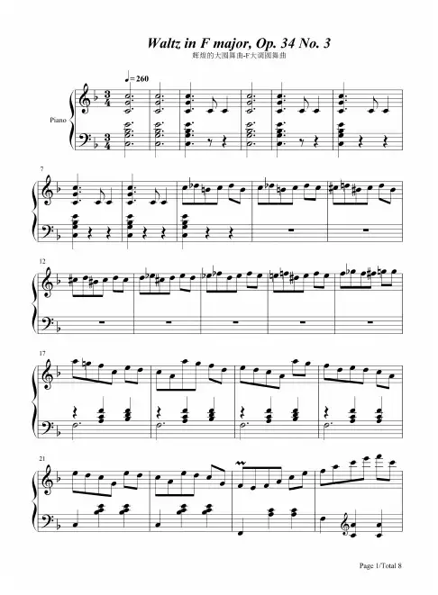 钢琴谱 辉煌的大圆舞曲-F大调圆舞曲-肖邦 五线谱_共8张(全)
