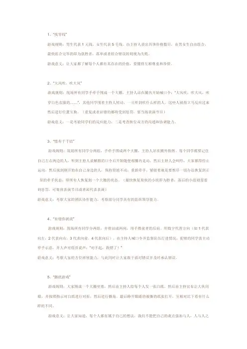 心理健康小游戏
