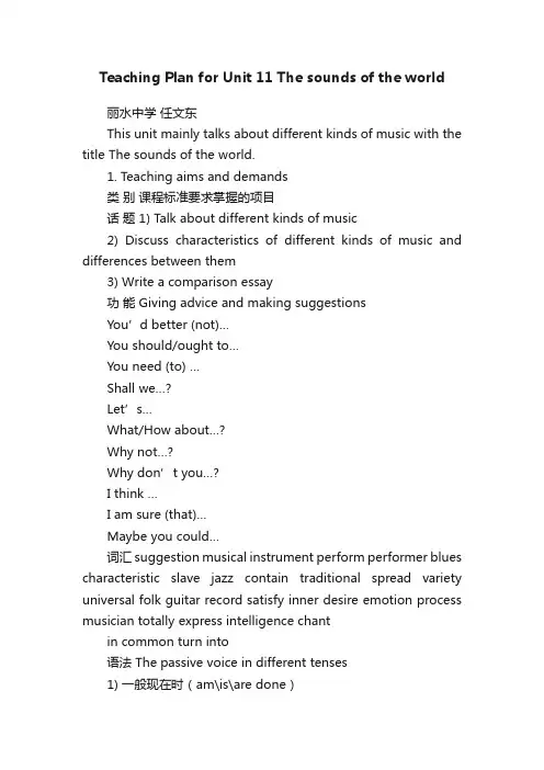 TeachingPlanforUnit11Thesoundsoftheworld