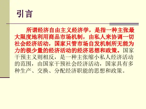 流派6第六货币主义