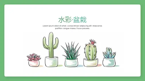 小清新植物盆栽大气简约汇报总结PPT模板