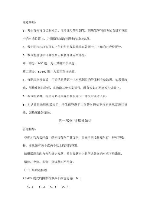 2023年室内设计师考试题