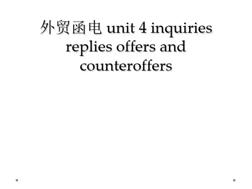 外贸函电 unit 4 inquiries replies offers and counterof