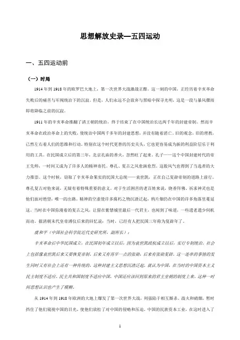 五四运动的历史意义