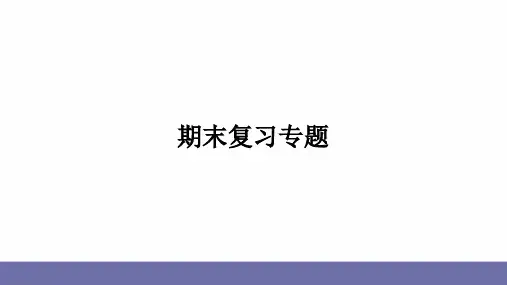 初中生物(冀少版)七年级上期末复习：专题(一)科学探究