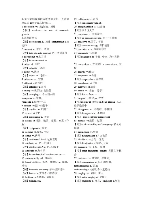 100个英语高频单词