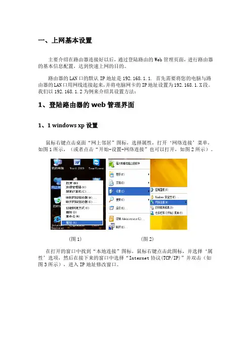 TG-NET软路由上网基本设置