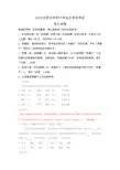 湖北武汉市2018年中考语文试题(word版含解析)
