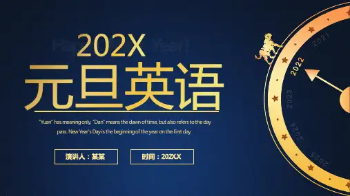 元旦英语介绍主题班会PPT课件