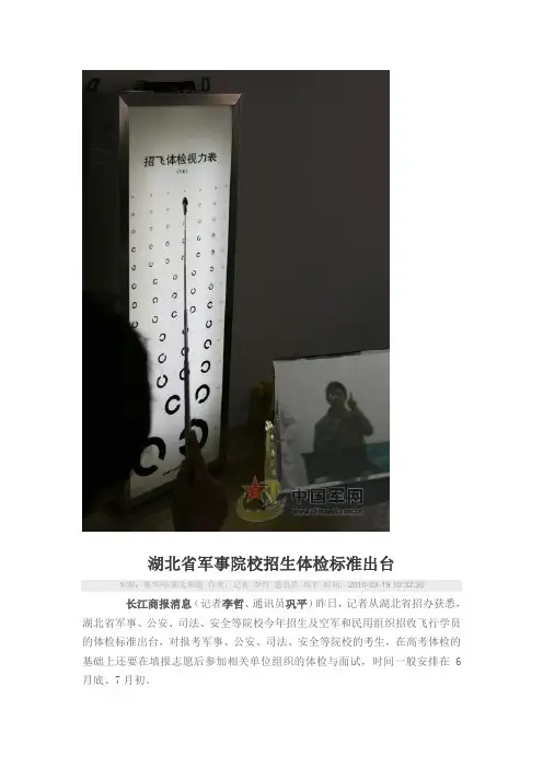 视力表C
