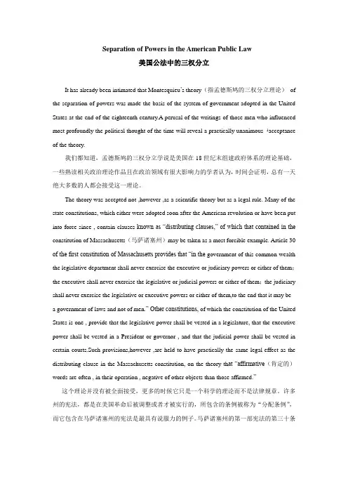 专业英语2第六单元B翻译