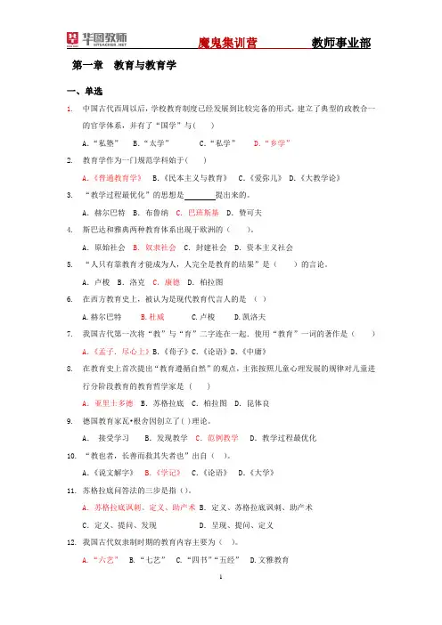 基础练习题答案