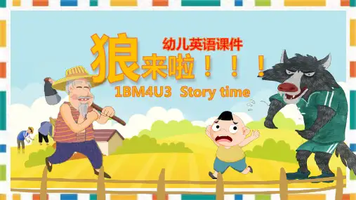幼儿英语教育寓言故事狼来了PPT动态资料课件