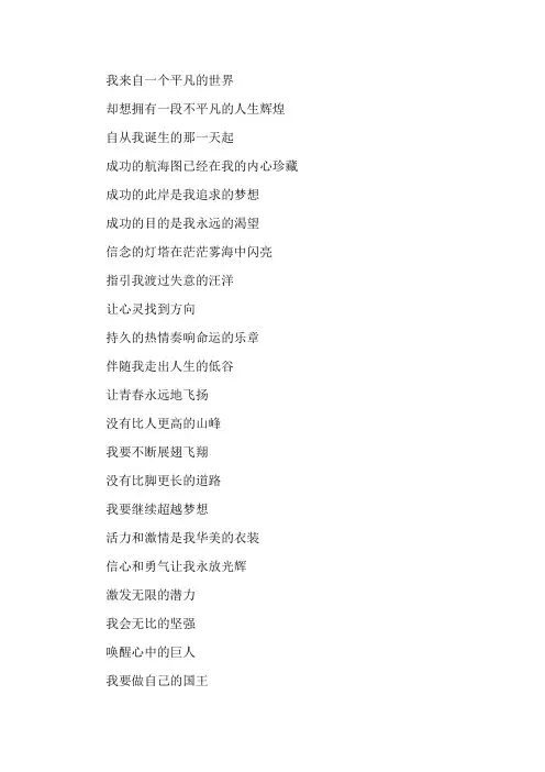 励志诗歌《起航》朗诵