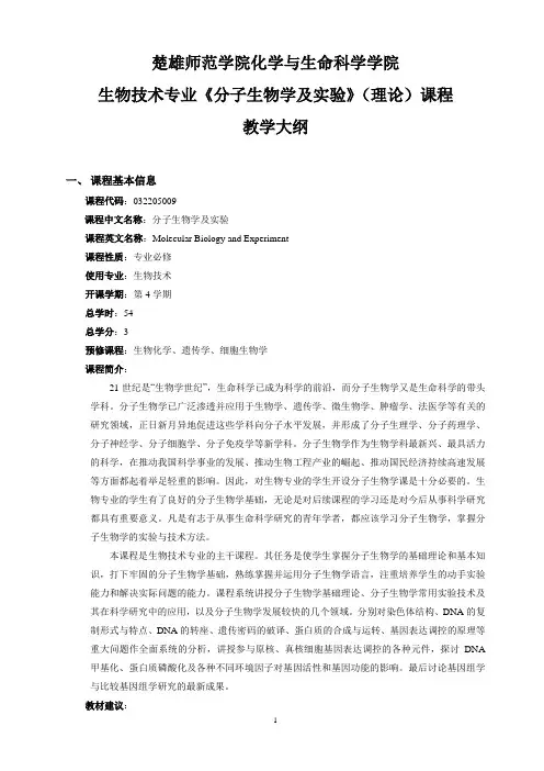 楚雄师范学院化生系