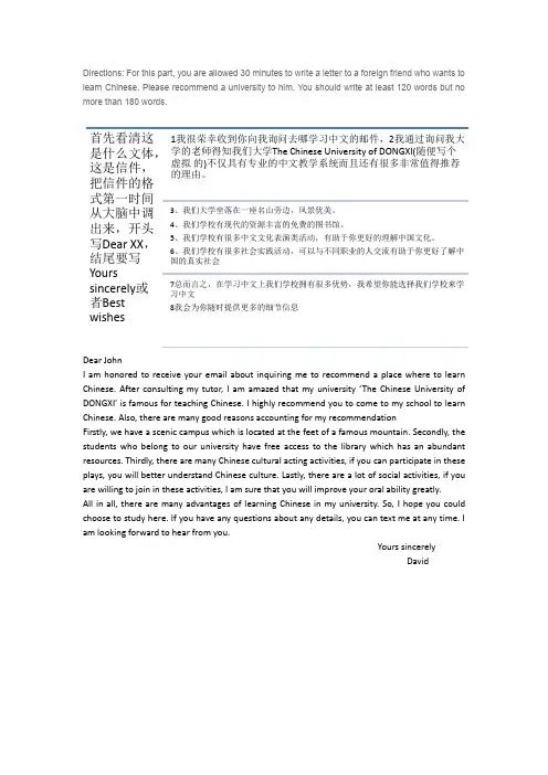 2019年12月大学四级考试作文范文