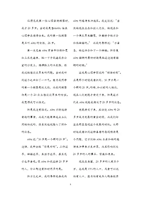 [TED]20岁-不可挥霍的光阴