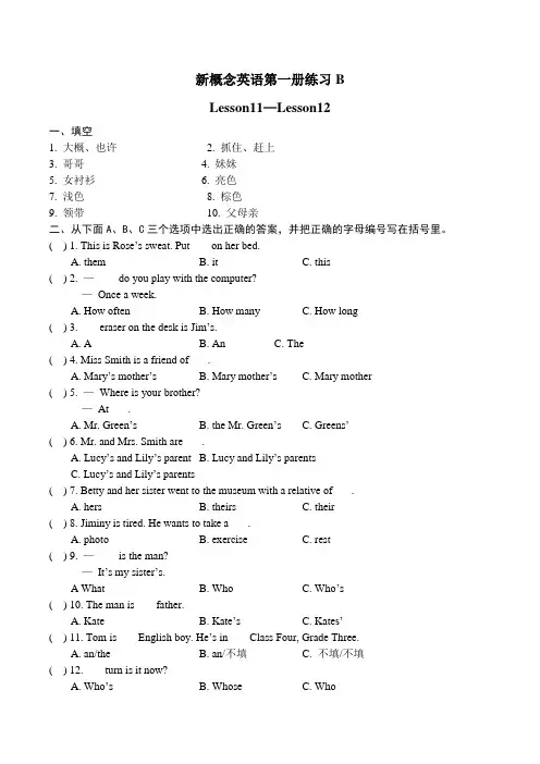 新概念英语第一册练习B 11-12(有答案)