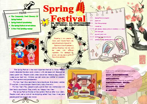 Spring Festival179A3新年春节英语电子小报欢度春节外语手抄报新年快乐双语简报板报模板