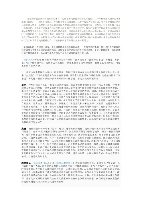 文学 孙犁分析