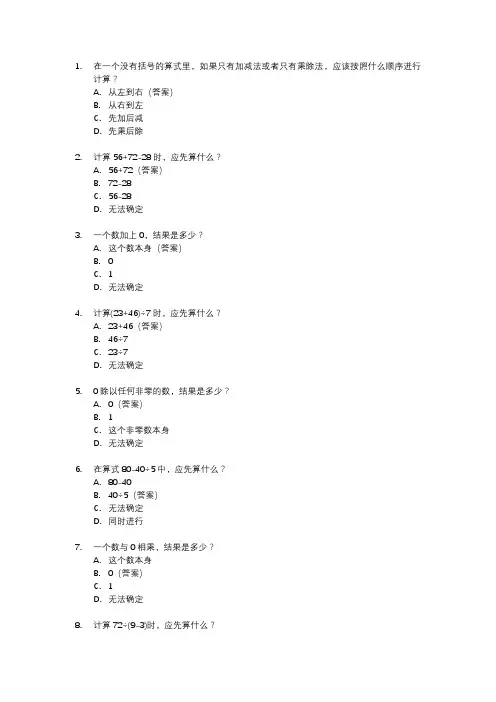人教版四年级上册数学第六单元教案