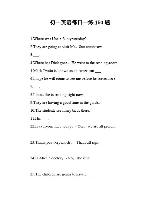 初一英语每日一练150题