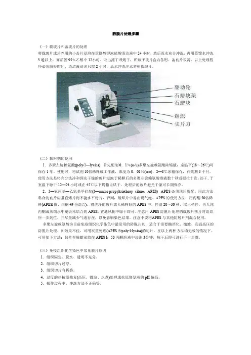 防脱片处理步骤