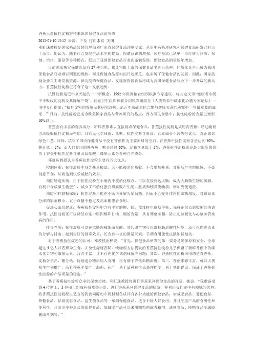 抗性淀粉最新研究方向