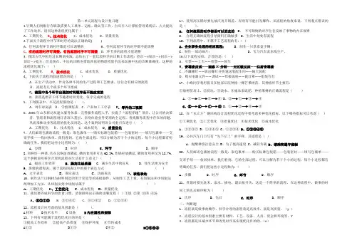流程与设计复习题