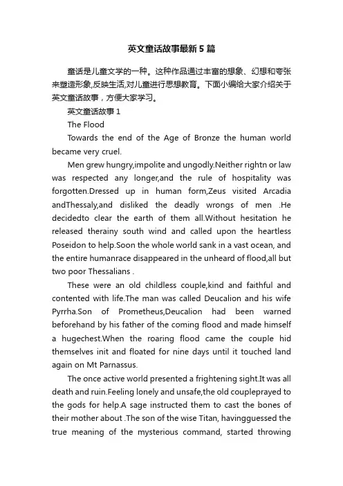 英文童话故事最新5篇