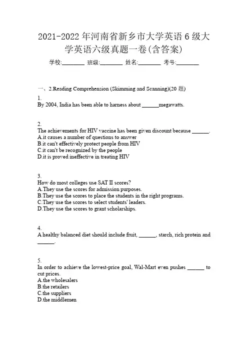2021-2022年河南省新乡市大学英语6级大学英语六级真题一卷(含答案)
