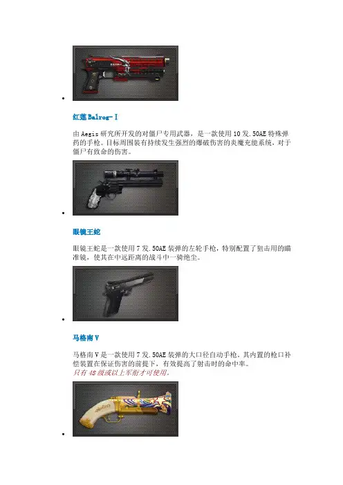 csol装备大全(最新)